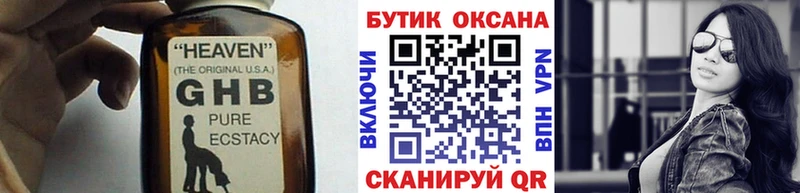 БУТИРАТ BDO 33% Купить где Новороссийск
