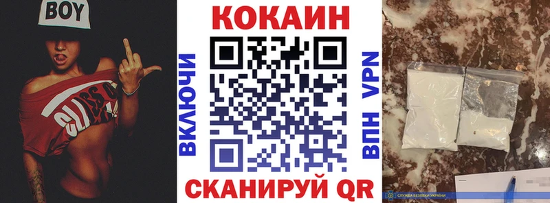 Кокаин 99%  Купить где  Новороссийск 