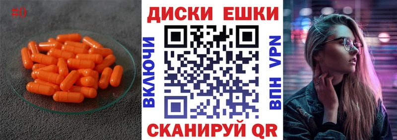 Экстази ешки  Купить закладки  Новороссийск 