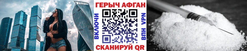 ГЕРОИН VHQ Новороссийск