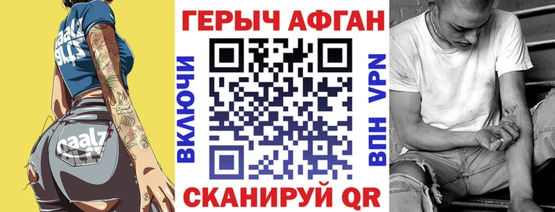 Героин хмурый  Купить где  Новороссийск 