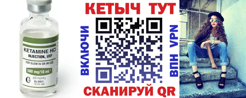 Купить где  Новороссийск  Кетамин VHQ 