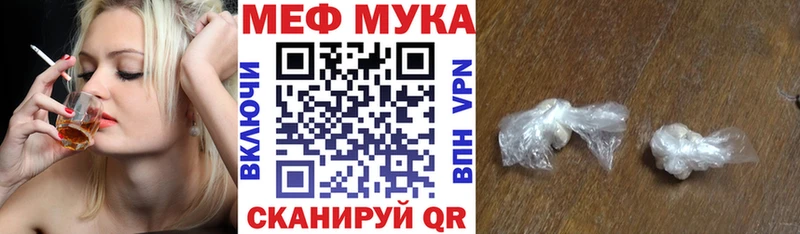 МЕФ мяу мяу  Купить  Новороссийск 