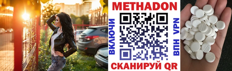 Купить где  Новороссийск  Метадон белоснежный 